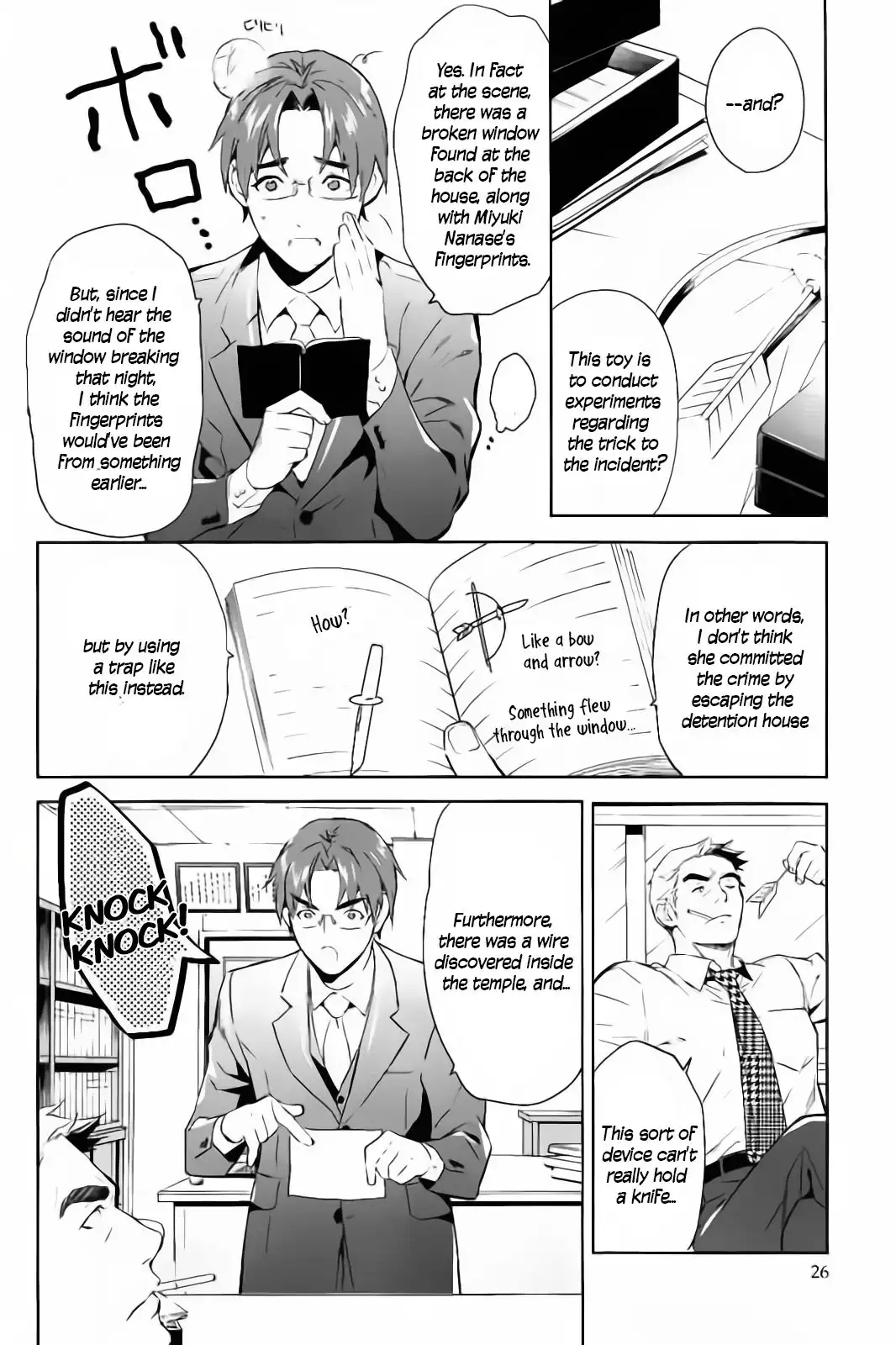 Shinrei Tantei Yakumo Chapter 57 5